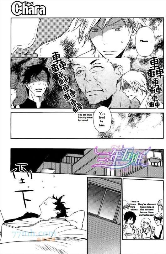 Saiyaku wa Boku o Suki Sugiru chapter 20 page 23
