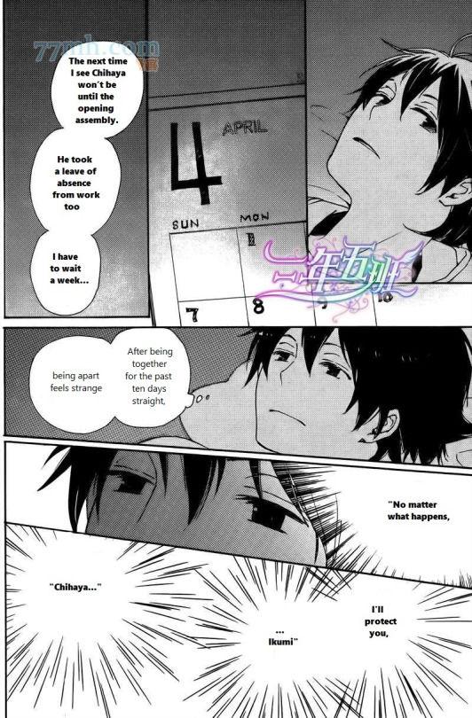 Saiyaku wa Boku o Suki Sugiru chapter 20 page 24