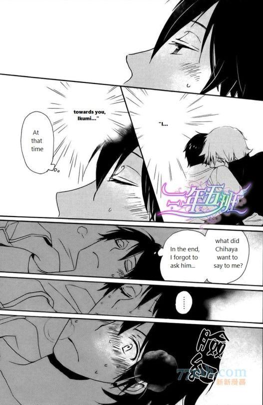 Saiyaku wa Boku o Suki Sugiru chapter 20 page 25