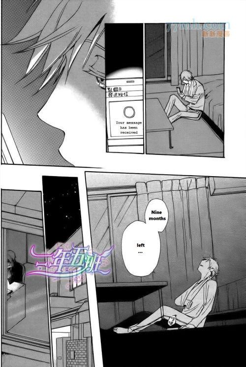 Saiyaku wa Boku o Suki Sugiru chapter 20 page 28