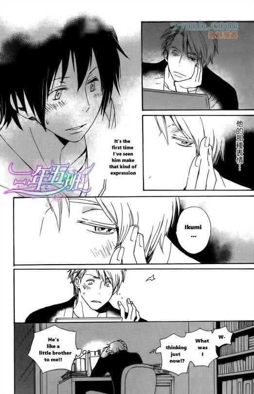 Saiyaku wa Boku o Suki Sugiru chapter 20 page 29