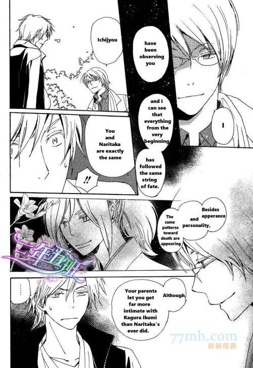 Saiyaku wa Boku o Suki Sugiru chapter 20 page 4