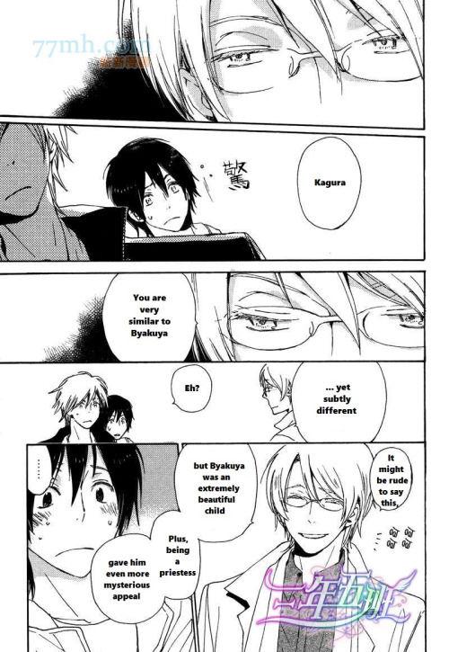 Saiyaku wa Boku o Suki Sugiru chapter 20 page 5