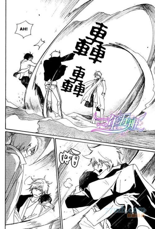 Saiyaku wa Boku o Suki Sugiru chapter 20 page 8