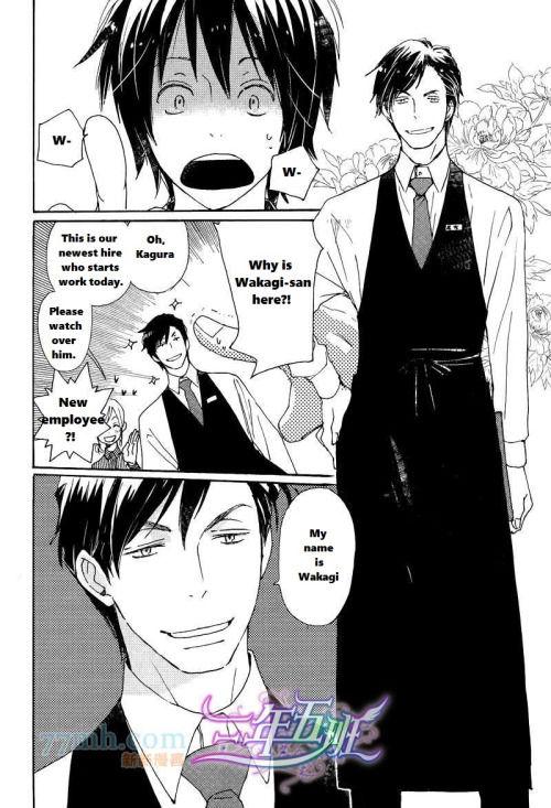 Saiyaku wa Boku o Suki Sugiru chapter 21 page 12