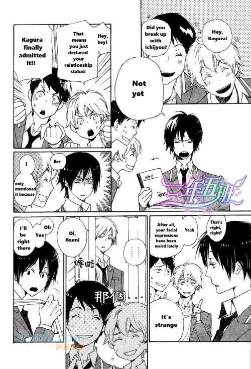 Saiyaku wa Boku o Suki Sugiru chapter 21 page 6