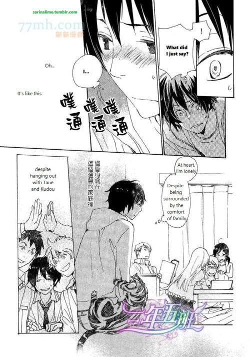 Saiyaku wa Boku o Suki Sugiru chapter 22 page 11