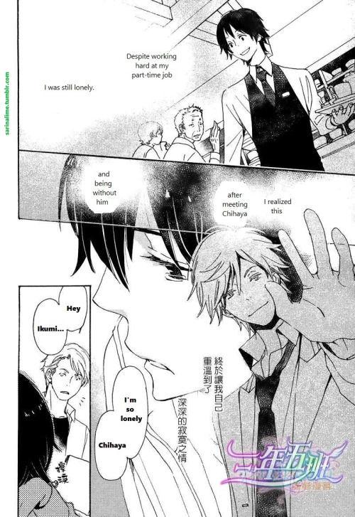 Saiyaku wa Boku o Suki Sugiru chapter 22 page 12