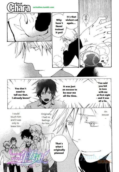 Saiyaku wa Boku o Suki Sugiru chapter 22 page 15