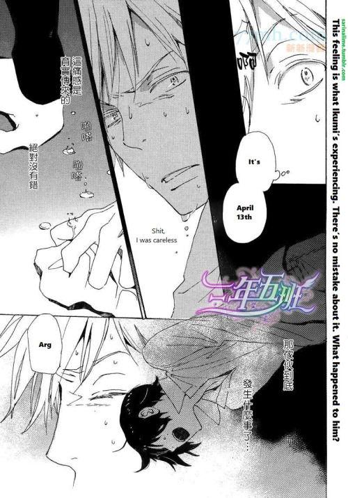 Saiyaku wa Boku o Suki Sugiru chapter 22 page 17