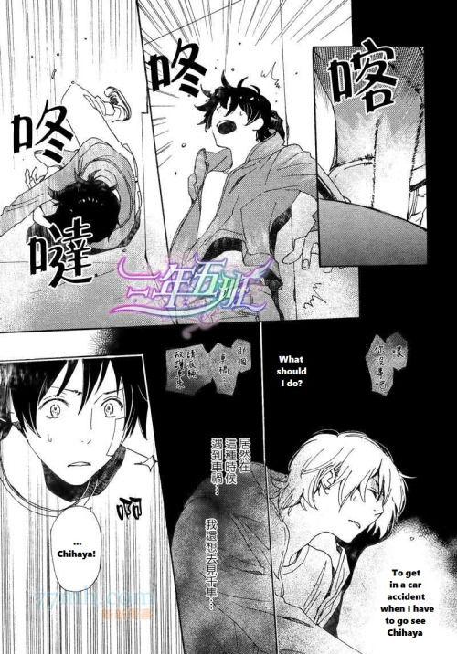 Saiyaku wa Boku o Suki Sugiru chapter 22 page 21