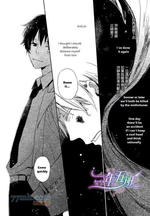 Saiyaku wa Boku o Suki Sugiru chapter 22 page 30