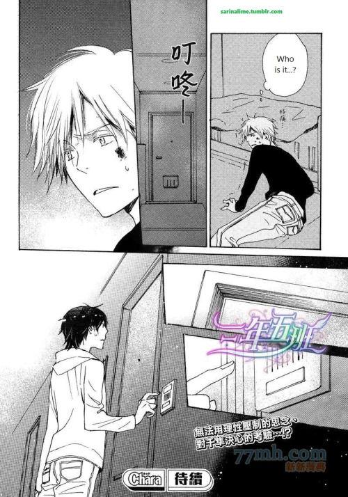 Saiyaku wa Boku o Suki Sugiru chapter 22 page 32