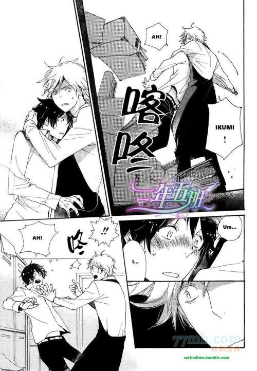 Saiyaku wa Boku o Suki Sugiru chapter 22 page 5