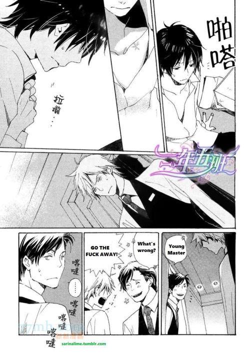 Saiyaku wa Boku o Suki Sugiru chapter 22 page 7