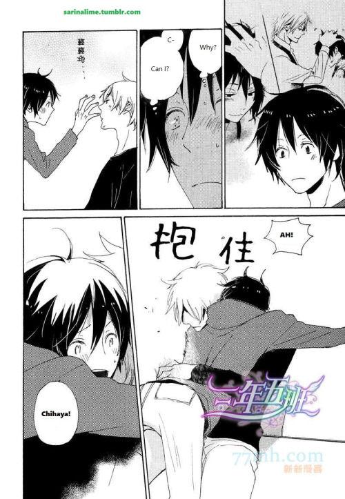 Saiyaku wa Boku o Suki Sugiru chapter 23 page 10