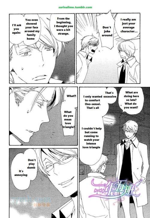 Saiyaku wa Boku o Suki Sugiru chapter 23 page 16