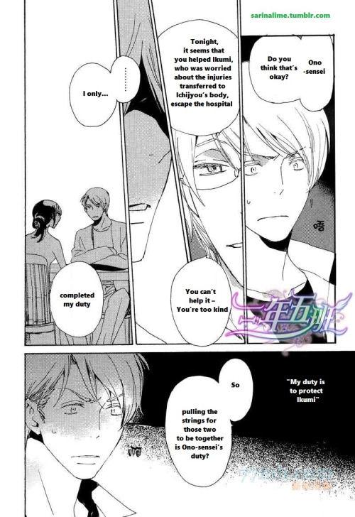 Saiyaku wa Boku o Suki Sugiru chapter 23 page 18