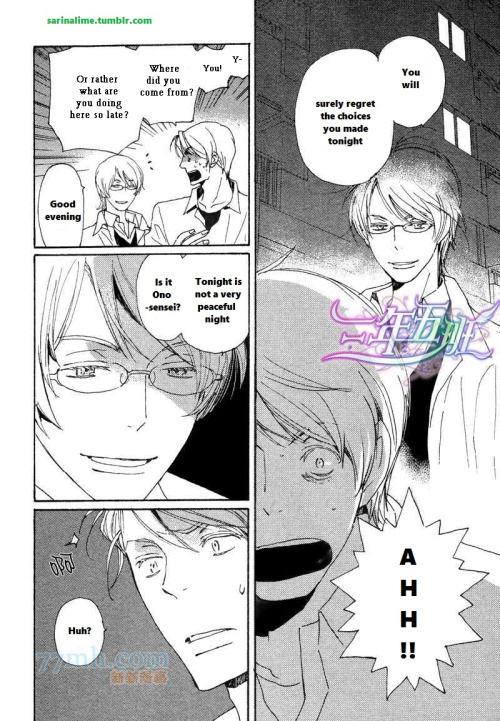 Saiyaku wa Boku o Suki Sugiru chapter 23 page 4