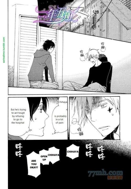 Saiyaku wa Boku o Suki Sugiru chapter 23 page 6