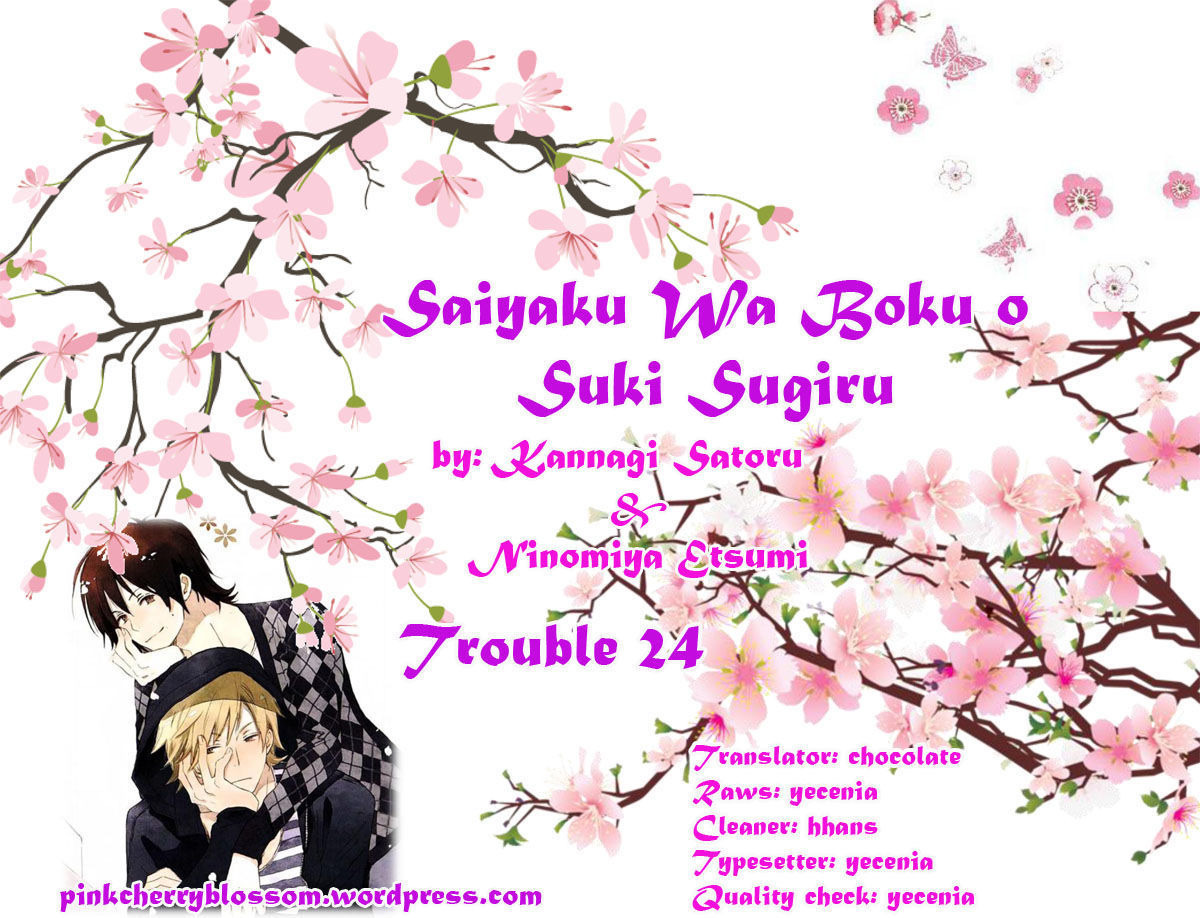 Saiyaku wa Boku o Suki Sugiru chapter 24 page 1