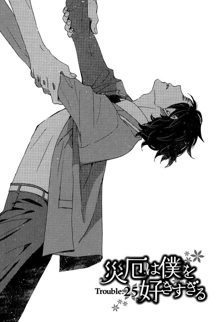 Saiyaku wa Boku o Suki Sugiru chapter 25 page 2