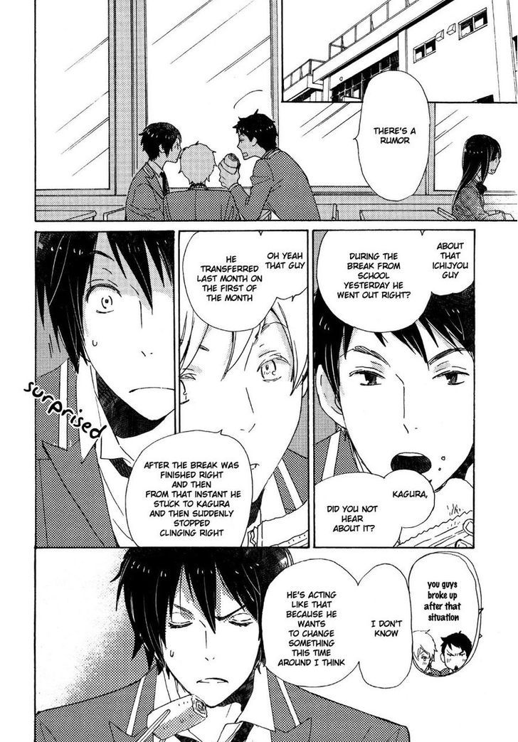 Saiyaku wa Boku o Suki Sugiru chapter 25 page 3