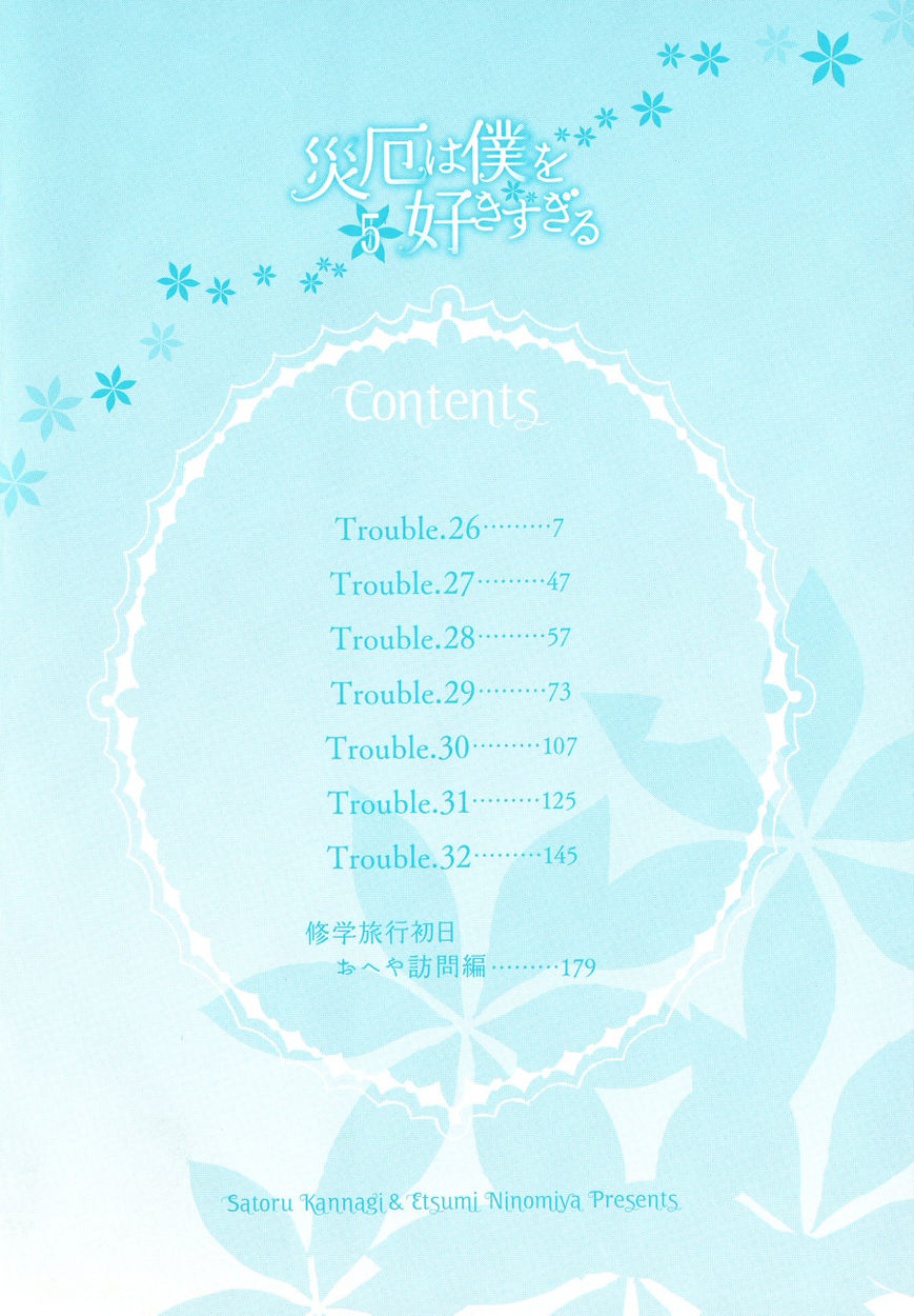 Saiyaku wa Boku o Suki Sugiru chapter 26 page 3