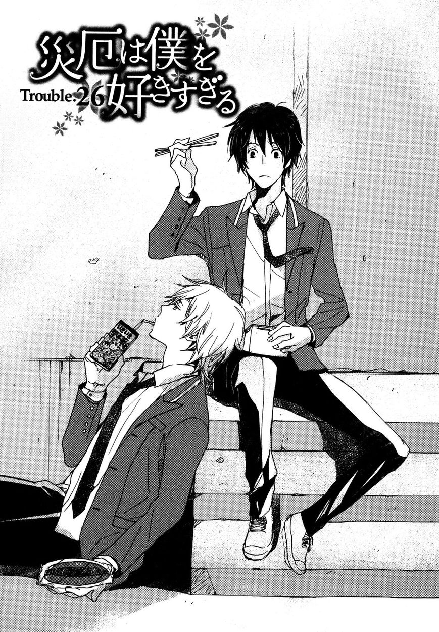 Saiyaku wa Boku o Suki Sugiru chapter 26 page 4