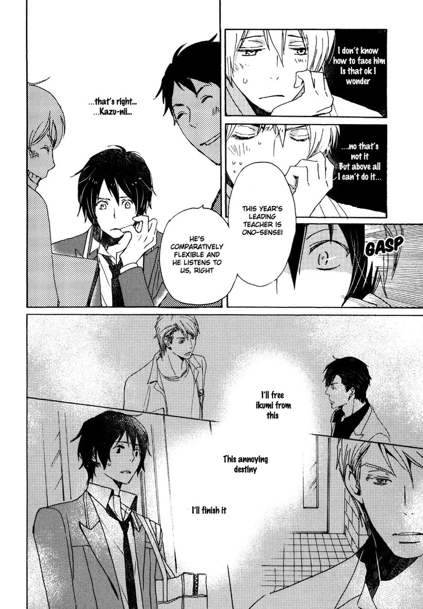 Saiyaku wa Boku o Suki Sugiru chapter 26 page 7