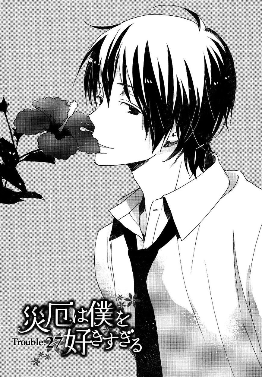 Saiyaku wa Boku o Suki Sugiru chapter 27 page 2