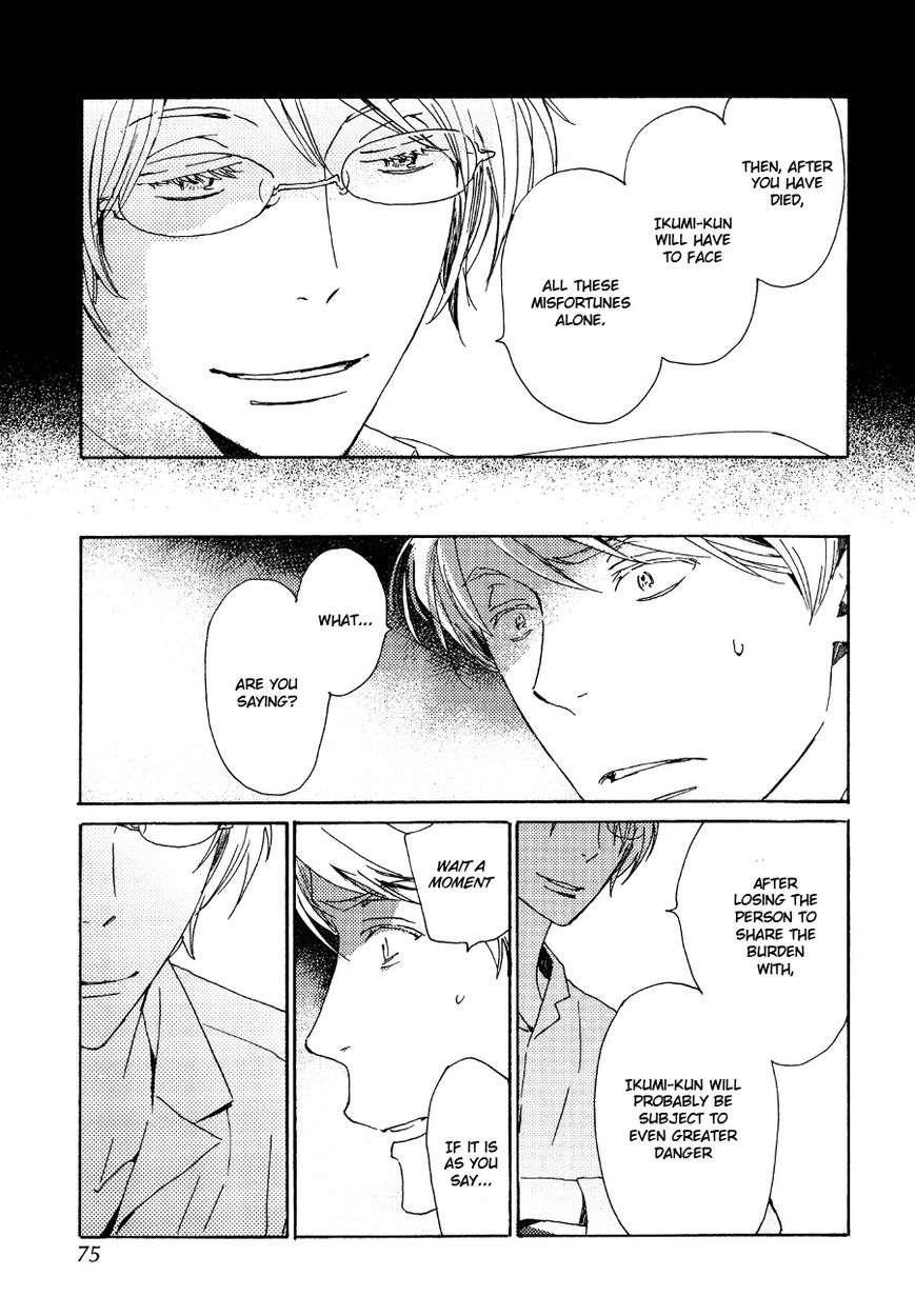 Saiyaku wa Boku o Suki Sugiru chapter 29 page 4