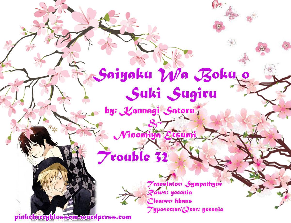 Saiyaku wa Boku o Suki Sugiru chapter 32 page 1