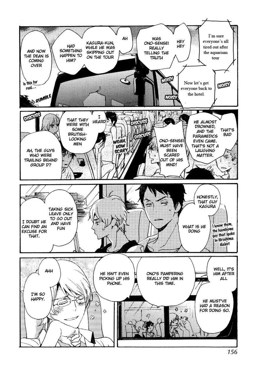 Saiyaku wa Boku o Suki Sugiru chapter 32 page 13