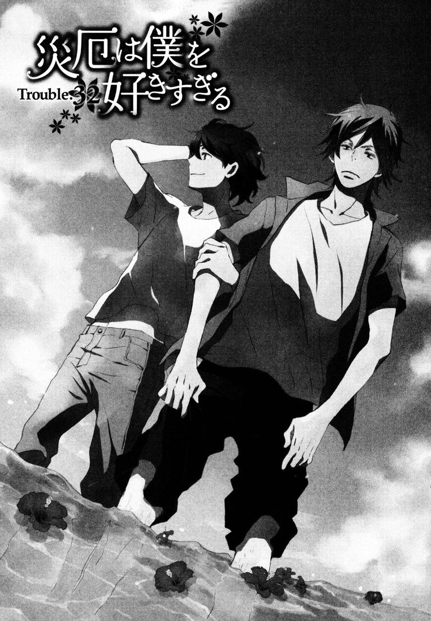 Saiyaku wa Boku o Suki Sugiru chapter 32 page 2