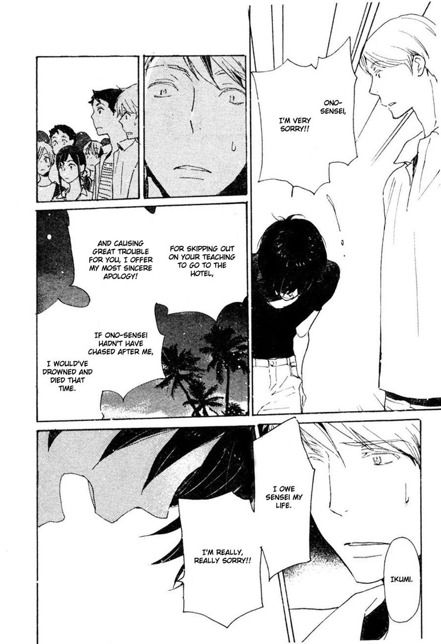 Saiyaku wa Boku o Suki Sugiru chapter 33 page 11