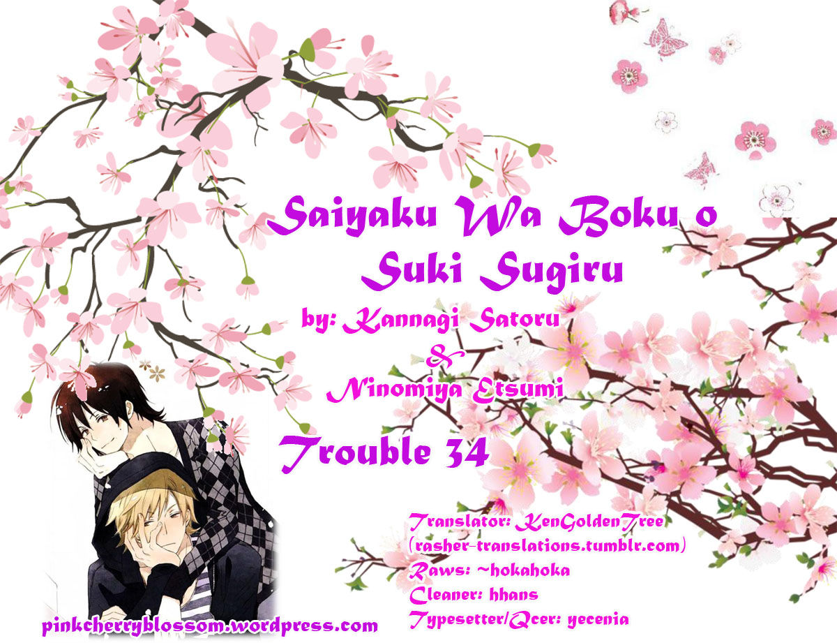 Saiyaku wa Boku o Suki Sugiru chapter 34 page 1