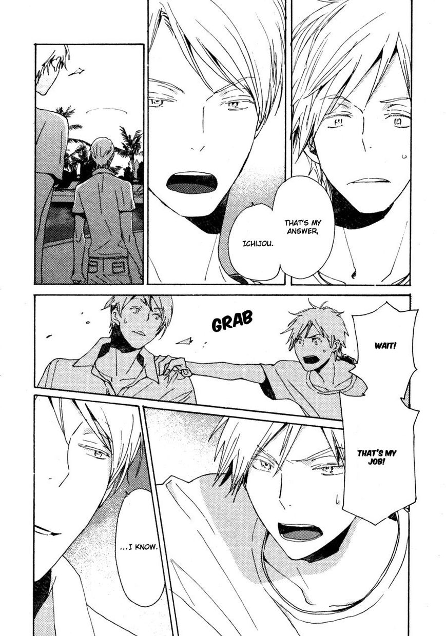 Saiyaku wa Boku o Suki Sugiru chapter 34 page 7