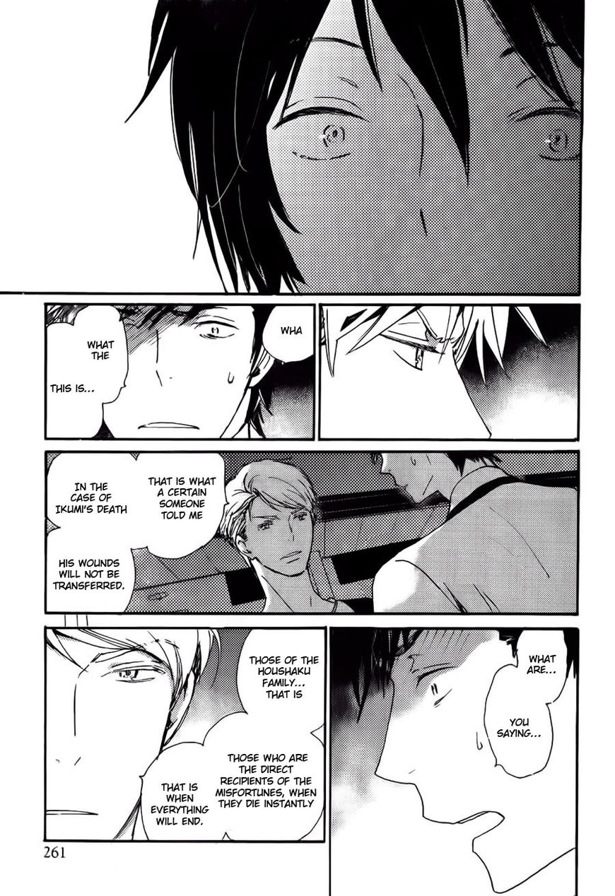 Saiyaku wa Boku o Suki Sugiru chapter 36 page 12