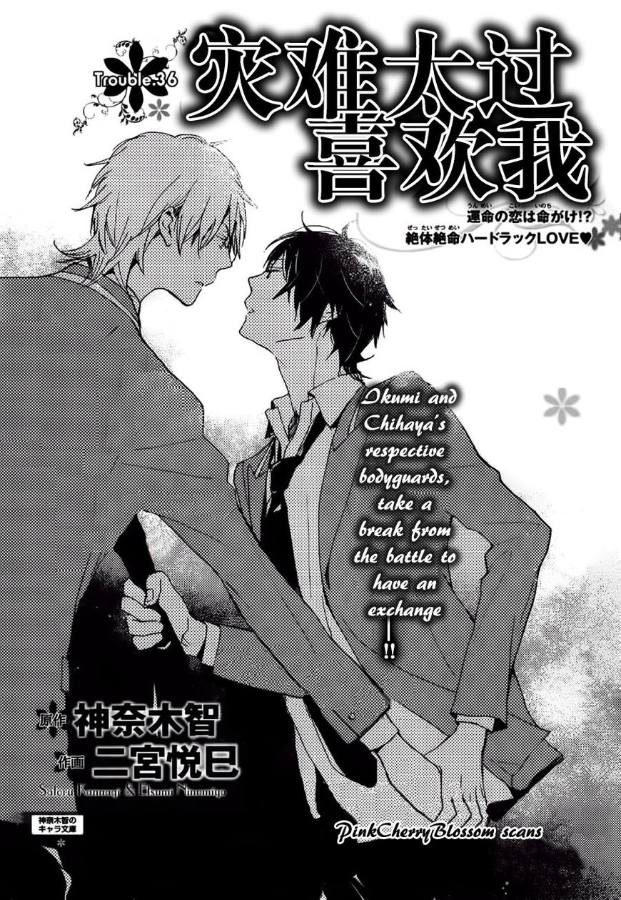 Saiyaku wa Boku o Suki Sugiru chapter 36 page 2