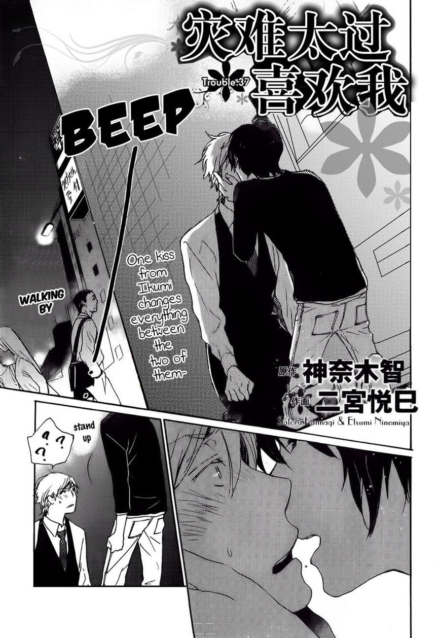 Saiyaku wa Boku o Suki Sugiru chapter 37 page 4