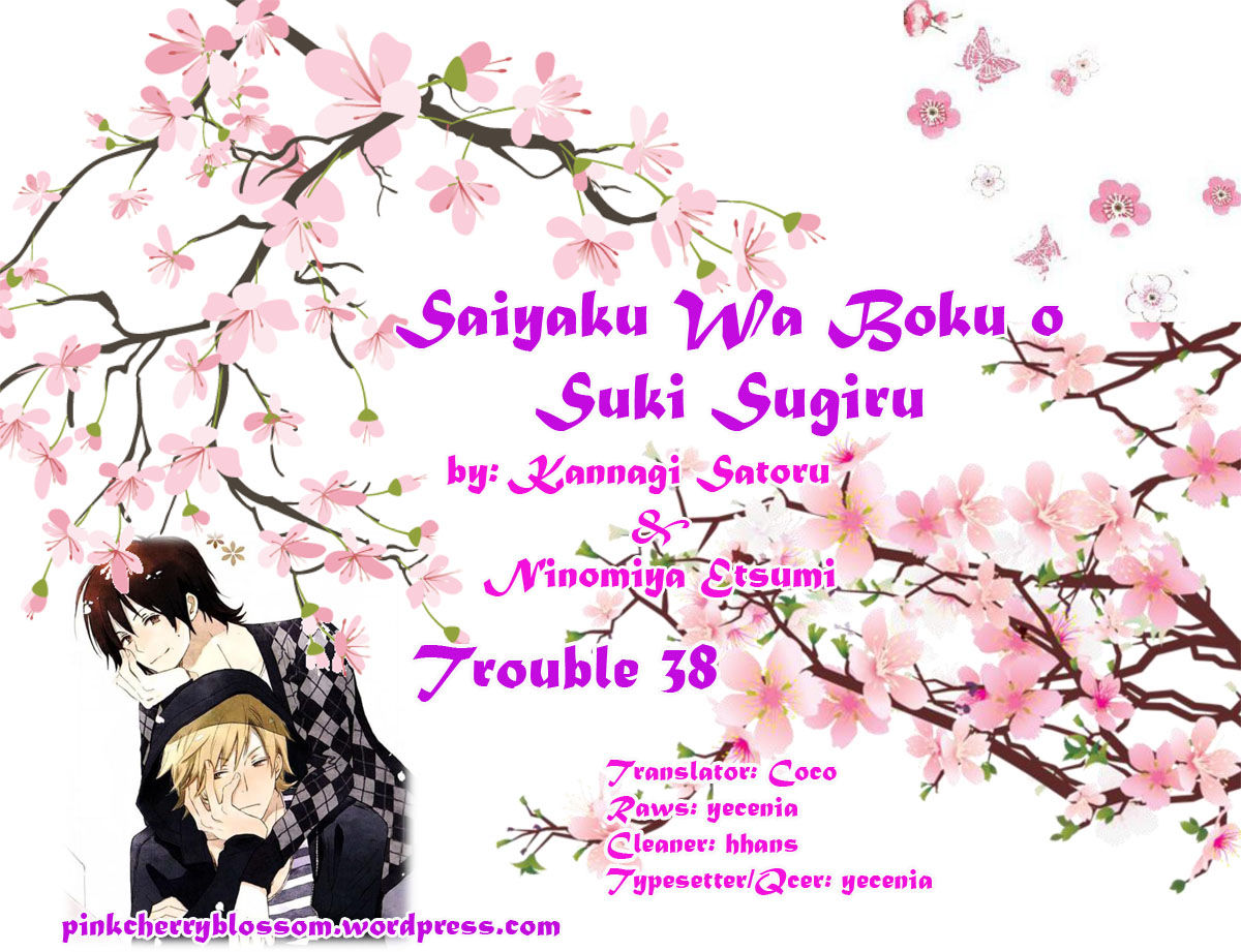 Saiyaku wa Boku o Suki Sugiru chapter 38 page 1