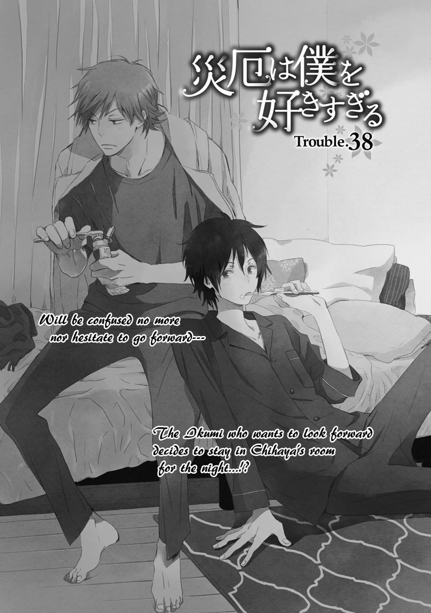 Saiyaku wa Boku o Suki Sugiru chapter 38 page 2