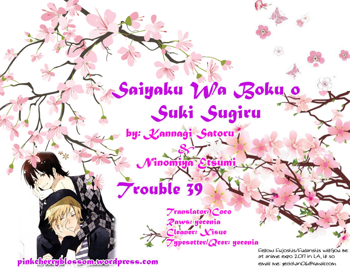 Saiyaku wa Boku o Suki Sugiru chapter 39 page 1