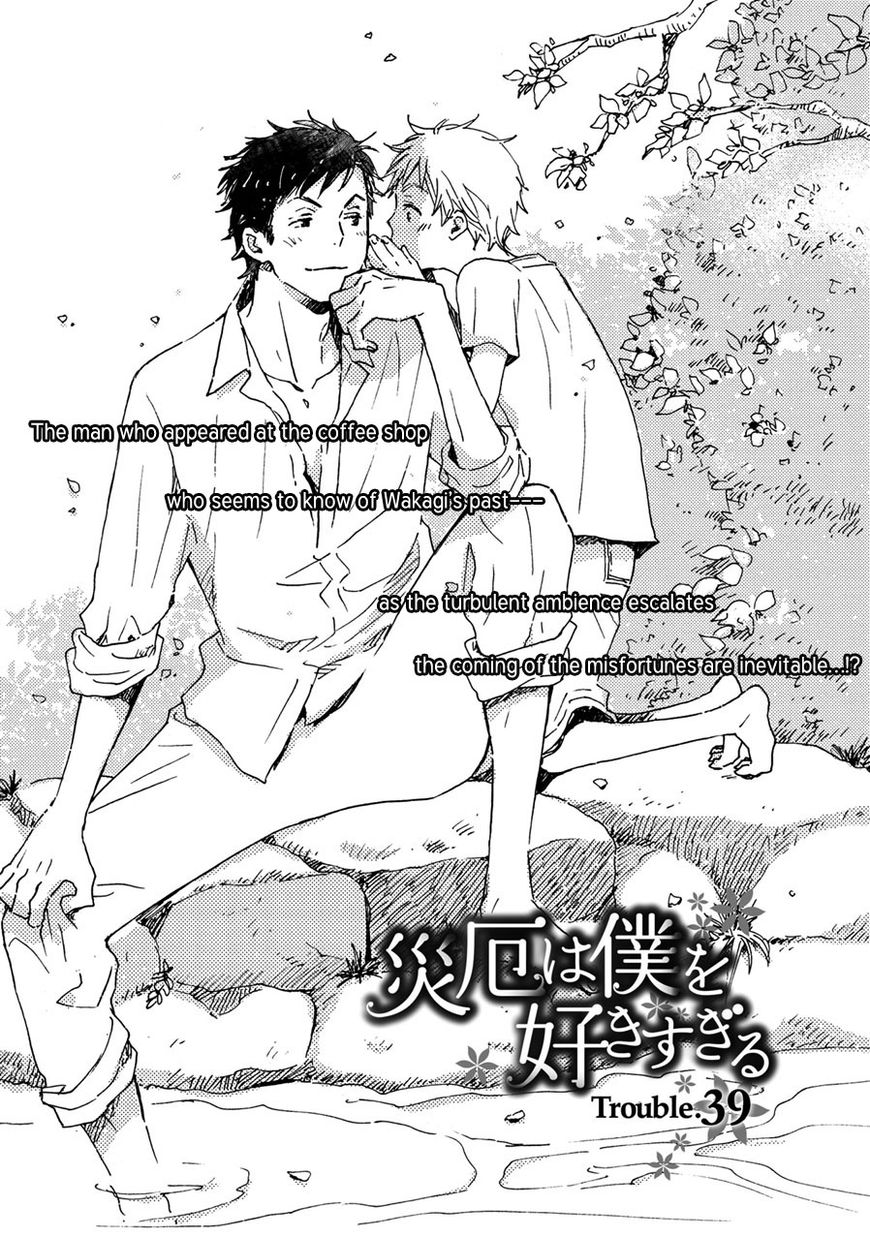 Saiyaku wa Boku o Suki Sugiru chapter 39 page 2