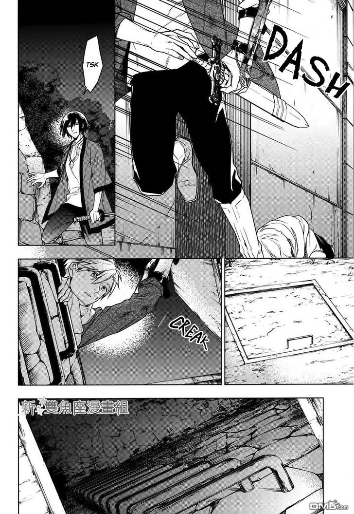 Saiyaku wa Boku o Suki Sugiru chapter 41 page 4