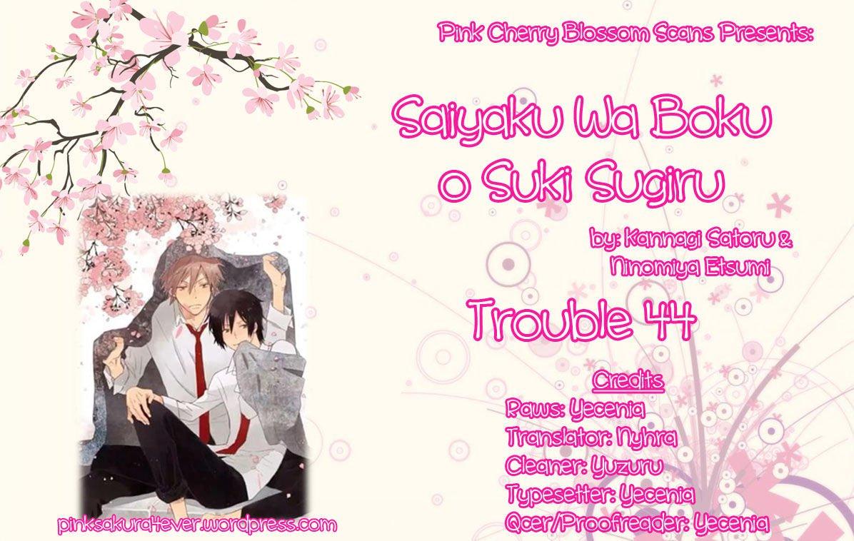 Saiyaku wa Boku o Suki Sugiru chapter 44 page 1