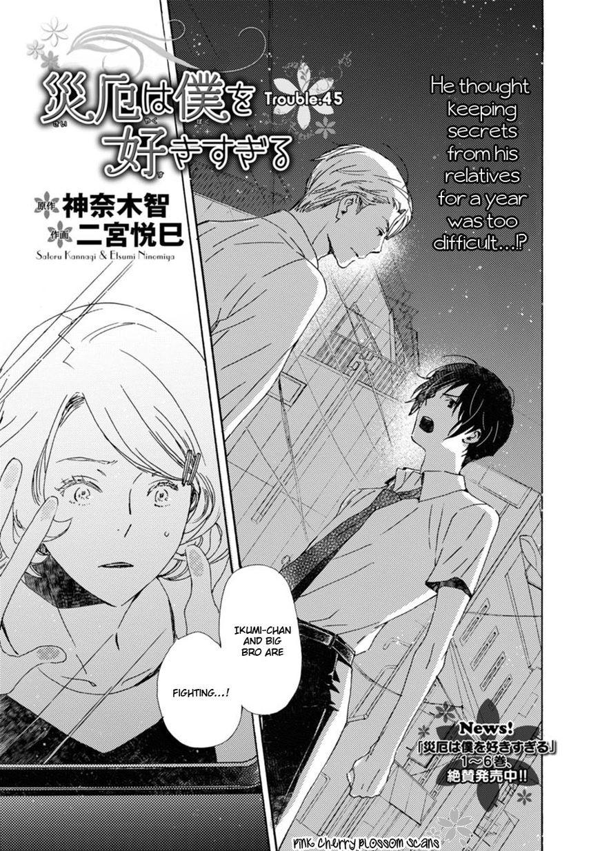 Saiyaku wa Boku o Suki Sugiru chapter 45 page 2