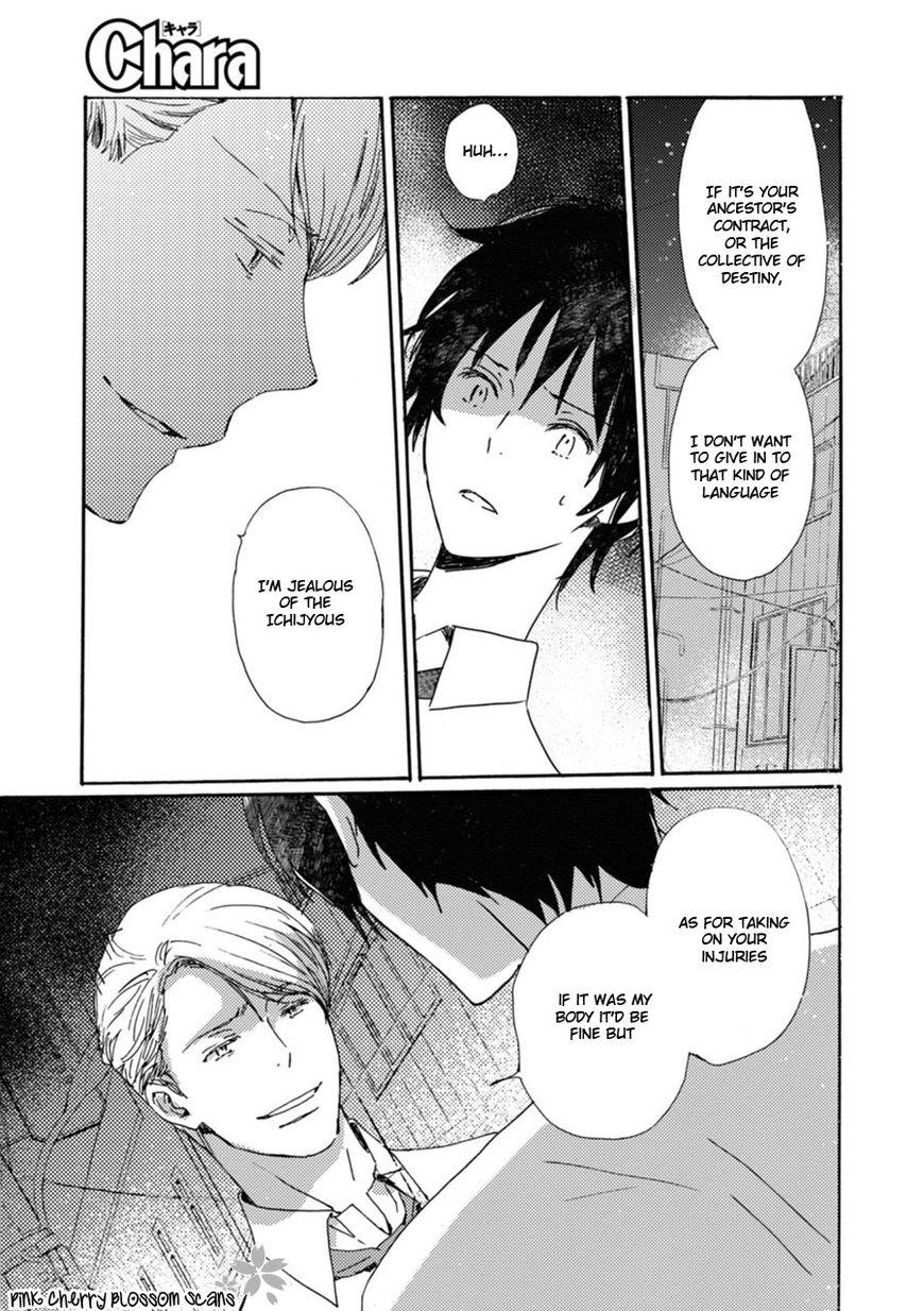 Saiyaku wa Boku o Suki Sugiru chapter 45 page 6