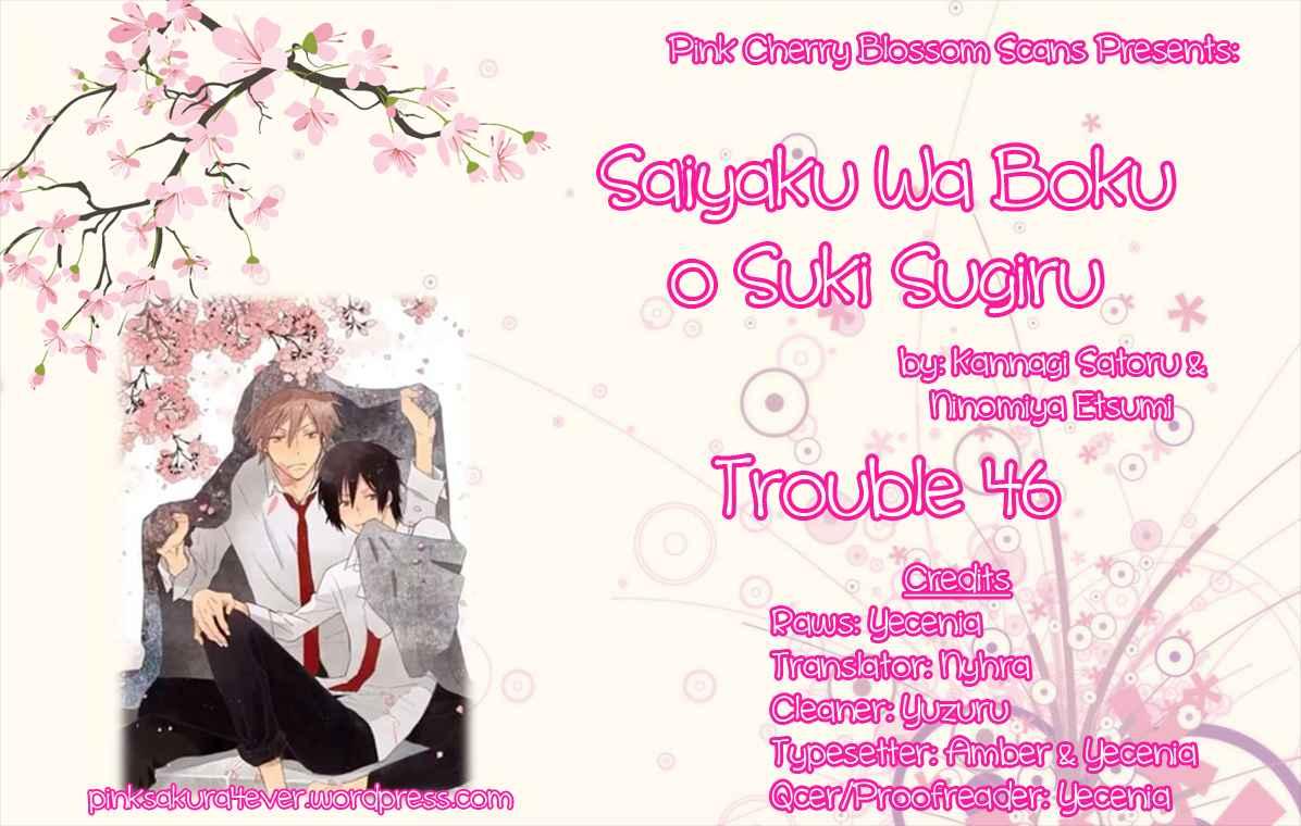 Saiyaku wa Boku o Suki Sugiru chapter 46 page 1